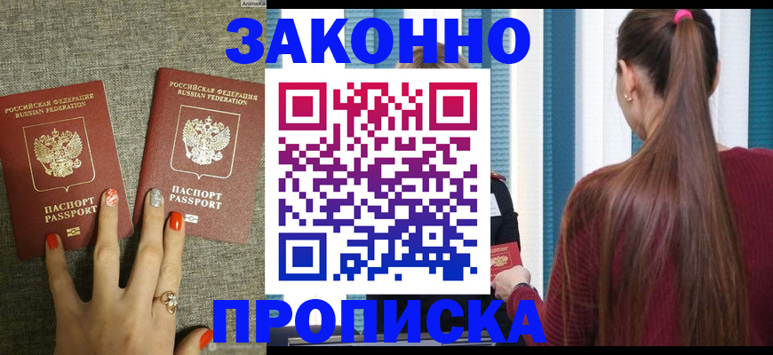 временная регистрация гарантия в Ужуре