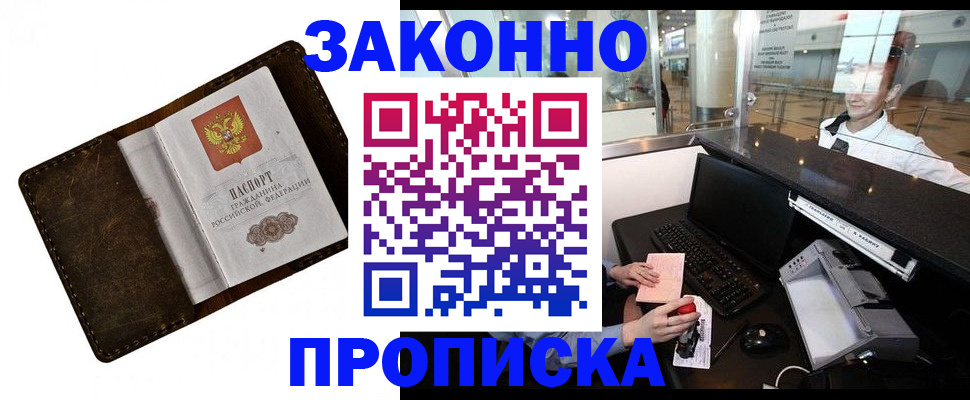 прописка для военкомата в Ужуре