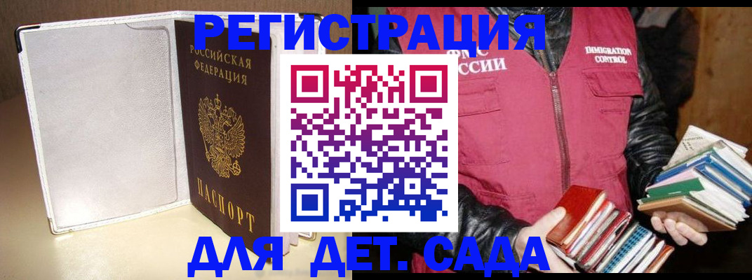 временная регистрация адрес в Ужуре