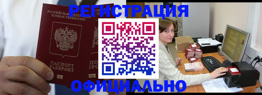 прописка для школы в Ужуре