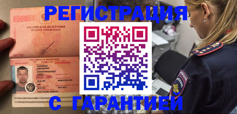 временная регистрация собственник в Ужуре