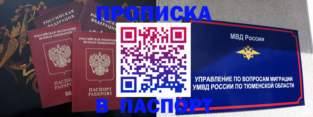 пропишу в квартире в Ужуре