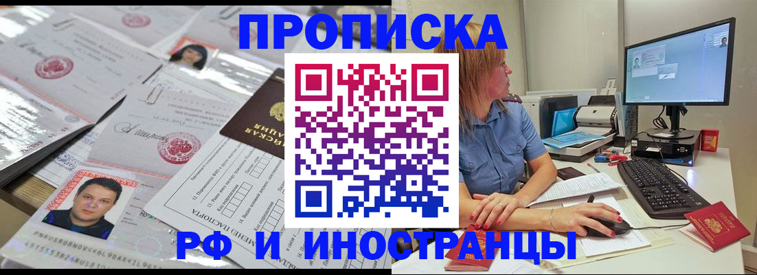 временная регистрация законно в Ужуре